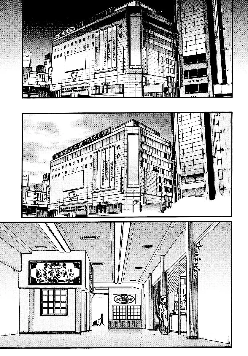 Kamen no Maid Guy Chapter 13 page 17 - 