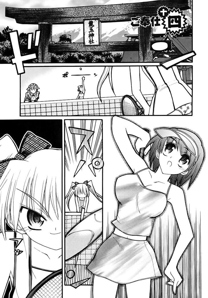 Kamen no Maid Guy Chapter 14.1 page 1 - 
