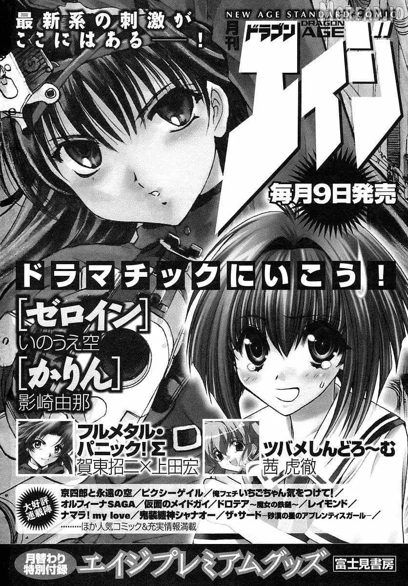 Kamen no Maid Guy Chapter 14.5 page 14 - 