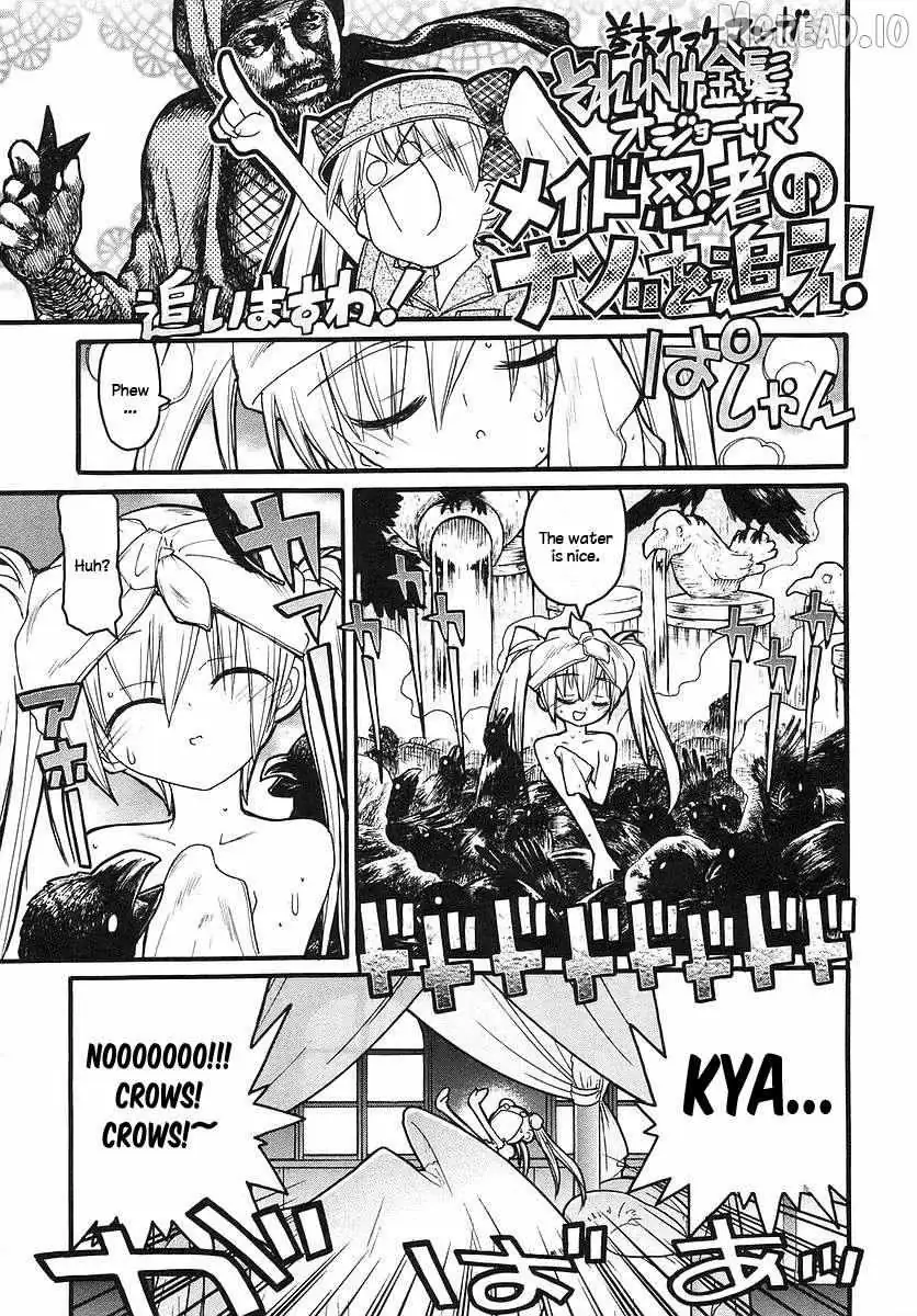 Kamen no Maid Guy Chapter 14.5 page 7 - 