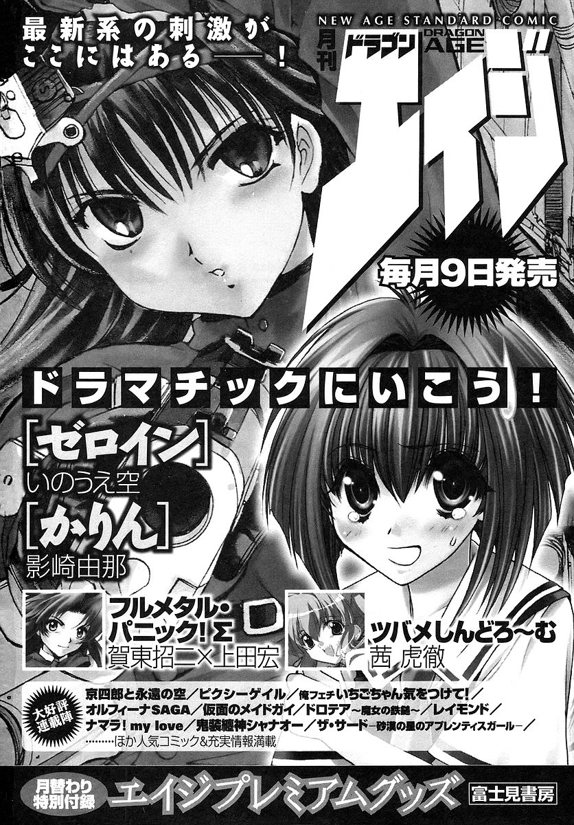 Kamen no Maid Guy Chapter 15 page 14 - 