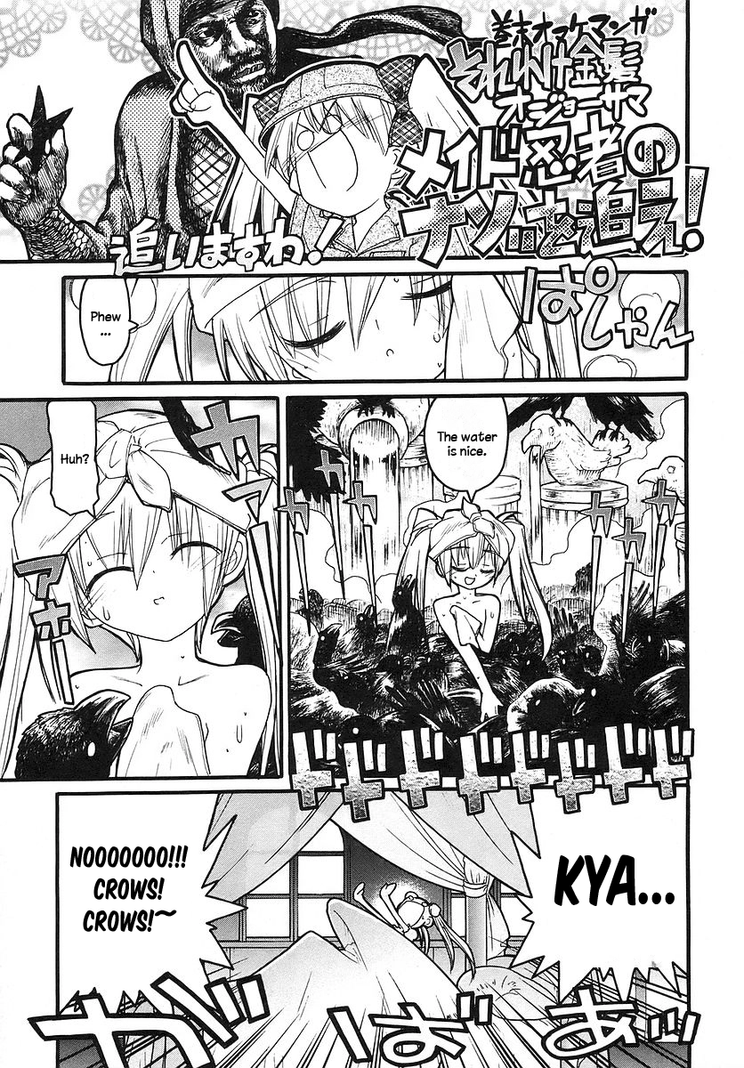 Kamen no Maid Guy Chapter 15 page 7 - 