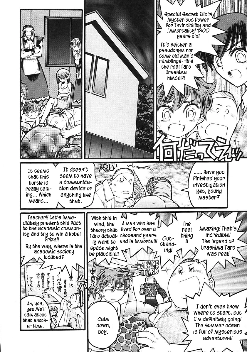 Kamen no Maid Guy Chapter 16 page 23 - 