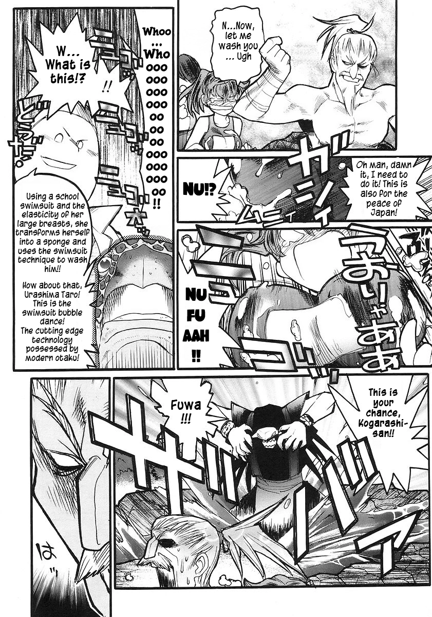 Kamen no Maid Guy Chapter 16 page 31 - 