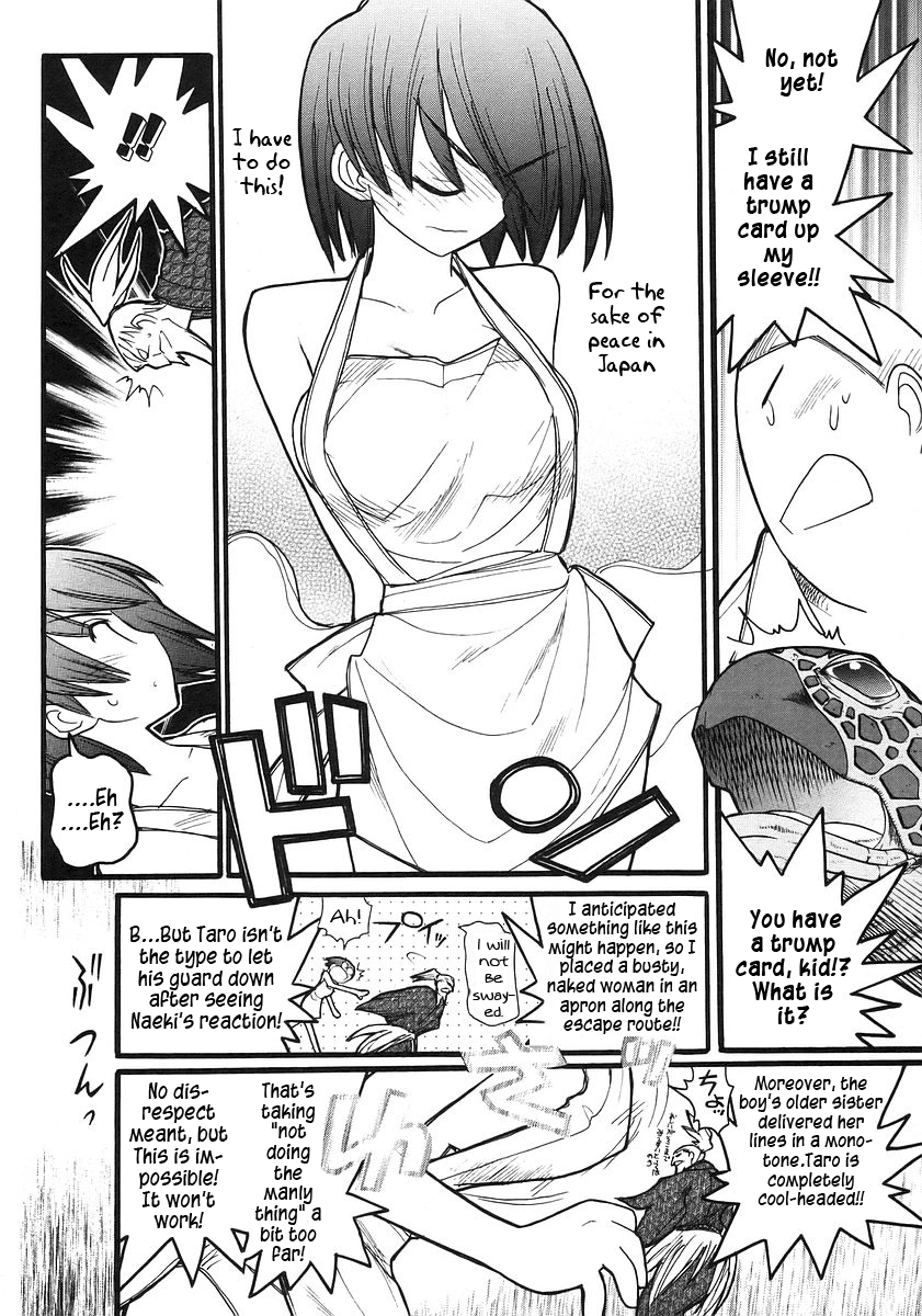 Kamen no Maid Guy Chapter 16 page 33 - 