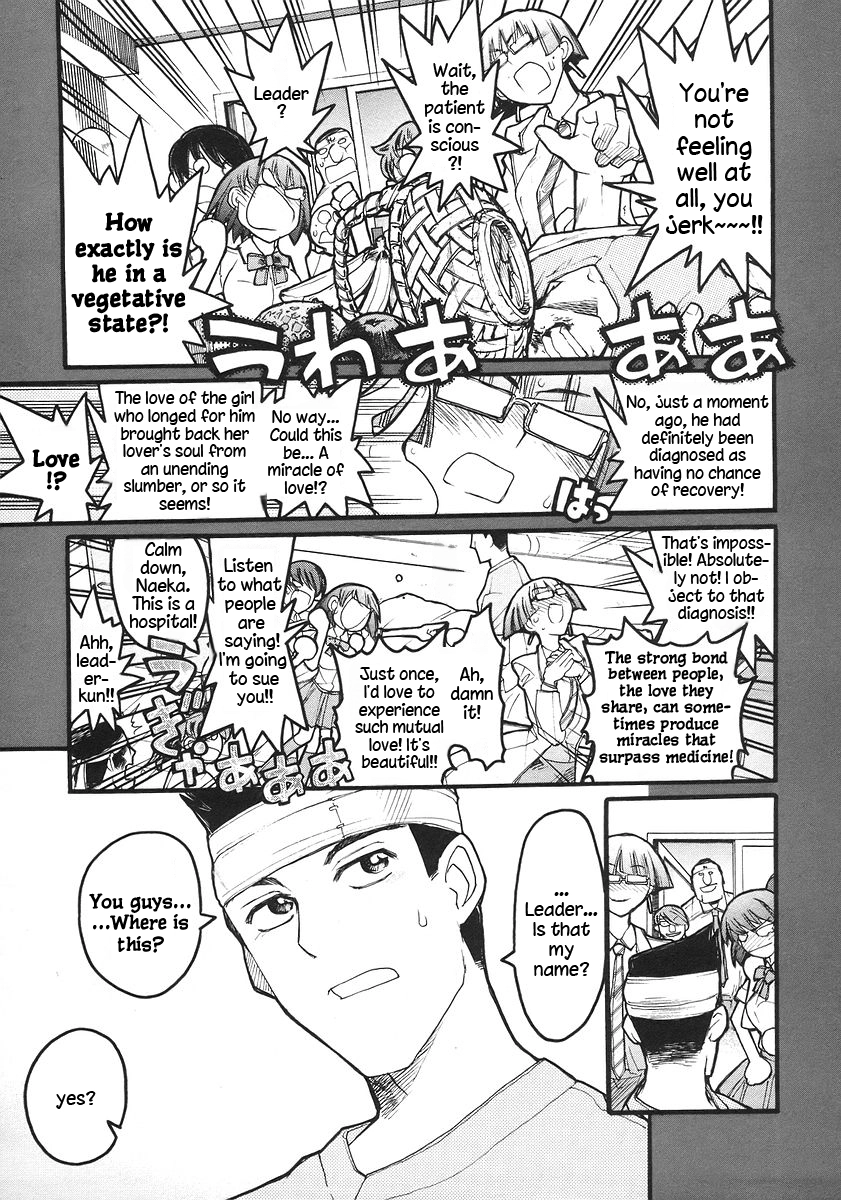 Kamen no Maid Guy Chapter 17 page 11 - 