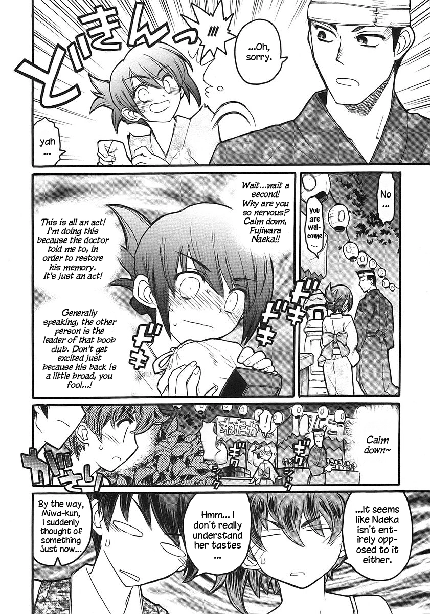 Kamen no Maid Guy Chapter 17 page 14 - 