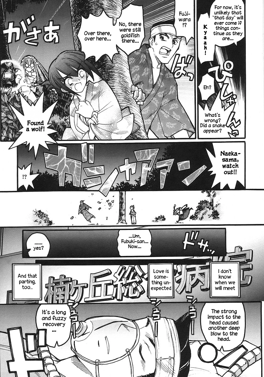 Kamen no Maid Guy Chapter 17 page 33 - 