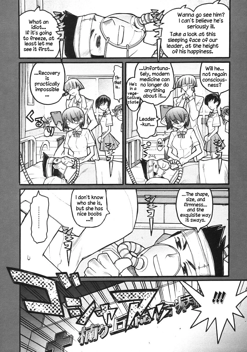 Kamen no Maid Guy Chapter 17 page 10 - 