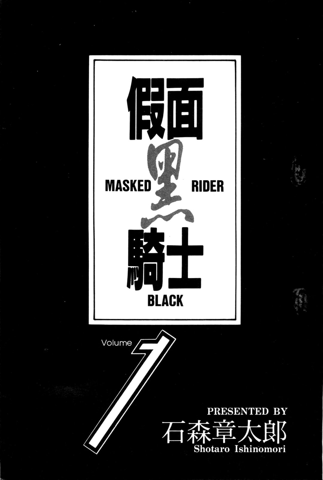 Kamen Rider BLACK Chapter 1 page 2 - 