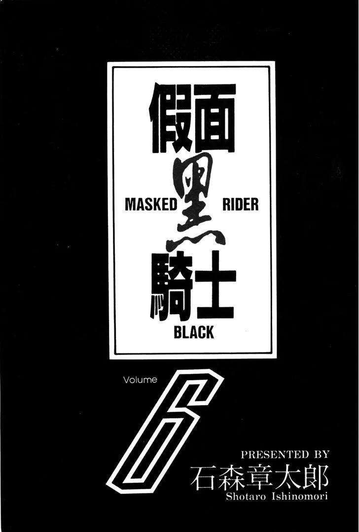 Kamen Rider BLACK Chapter 18 page 2 - 