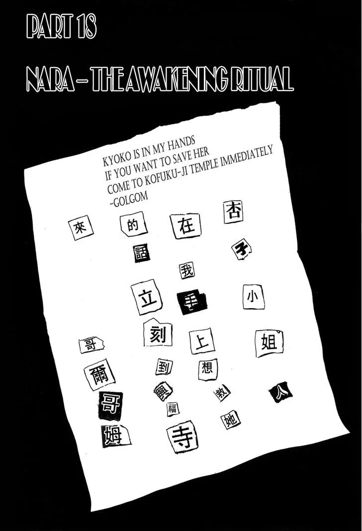Kamen Rider BLACK Chapter 18 page 4 - 