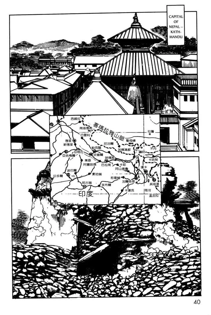 Kamen Rider BLACK Chapter 19 page 12 - 