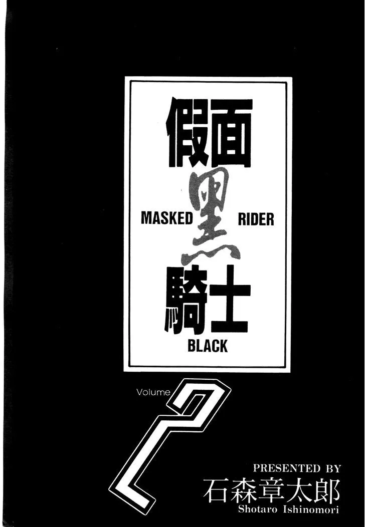 Kamen Rider BLACK Chapter 4 page 2 - 