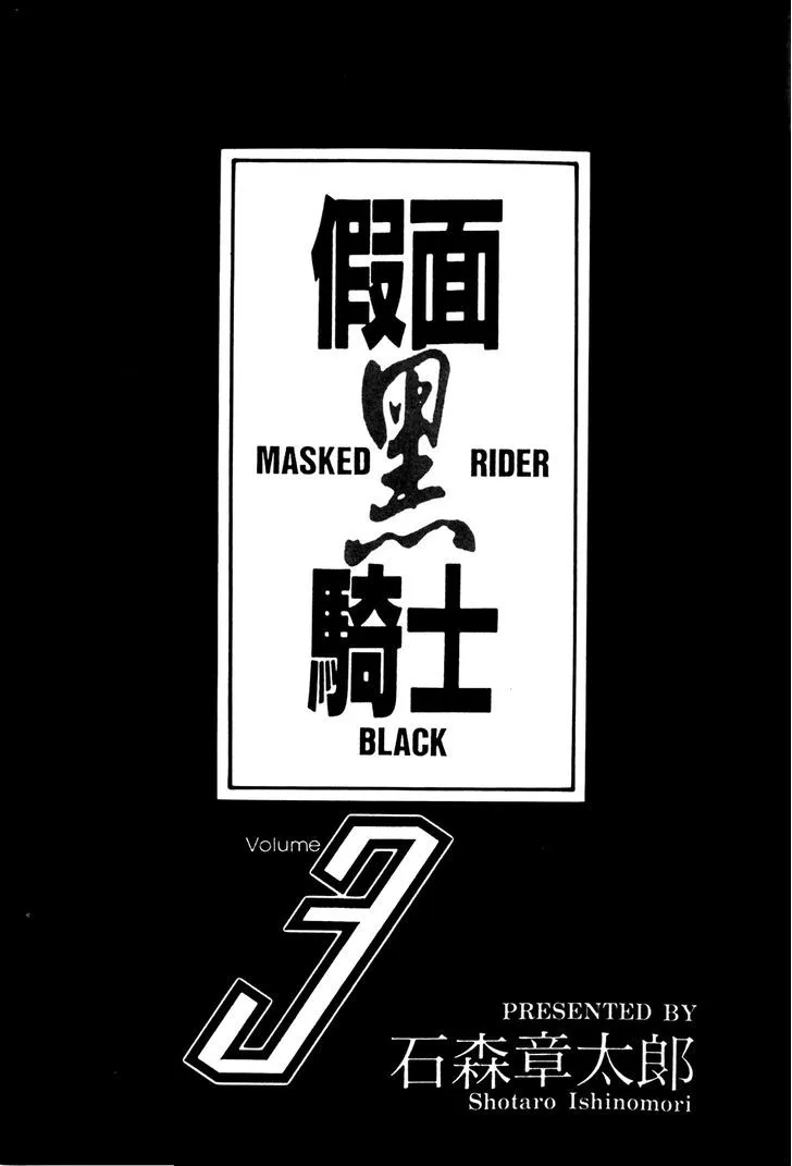 Kamen Rider BLACK Chapter 6.2 page 2 - 