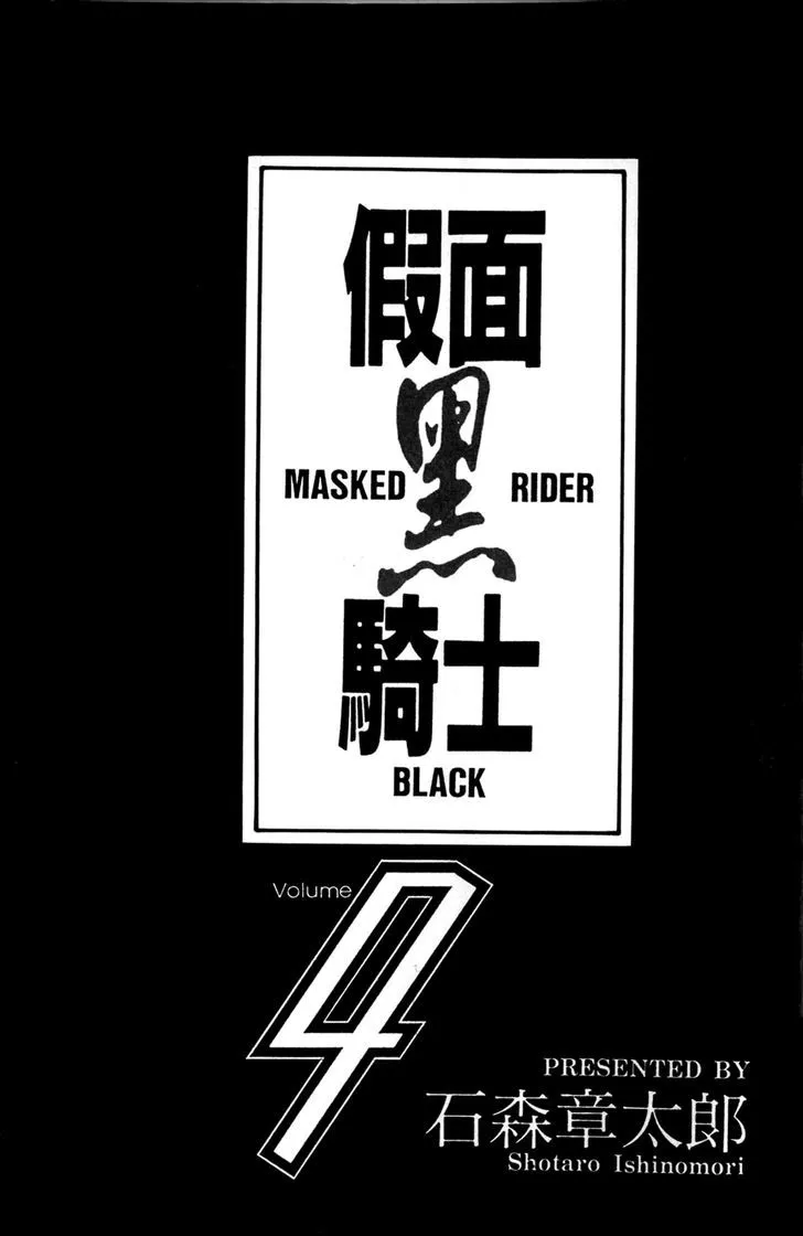 Kamen Rider BLACK Chapter 9 page 2 - 
