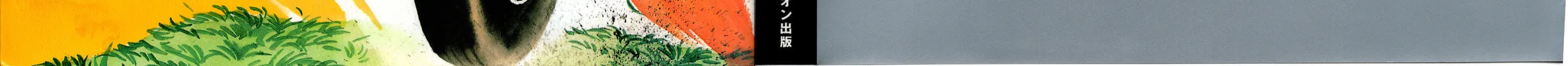 Kamen Rider (SUGAYA Mitsuru) Chapter 1 page 2 - 