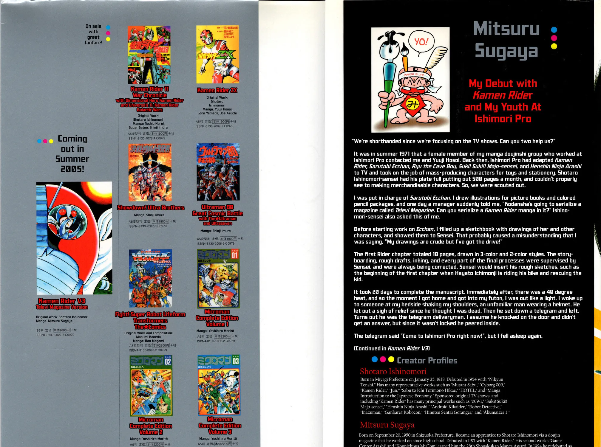 Kamen Rider (SUGAYA Mitsuru) Chapter 1 page 5 - 
