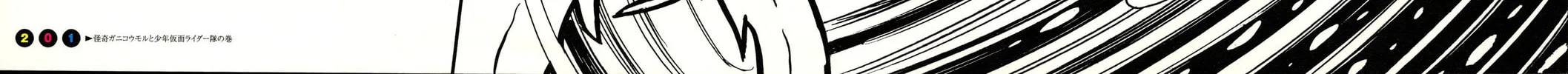 Kamen Rider (SUGAYA Mitsuru) Chapter 12 page 34 - 