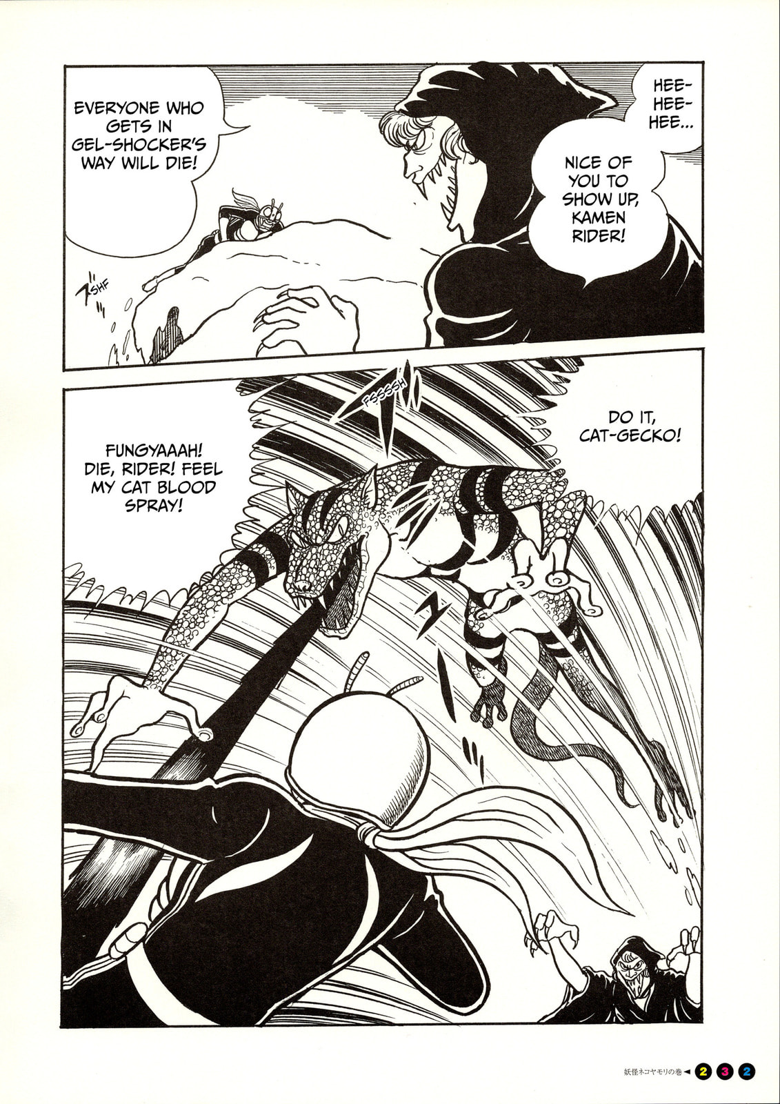 Kamen Rider (SUGAYA Mitsuru) Chapter 14 page 11 - 