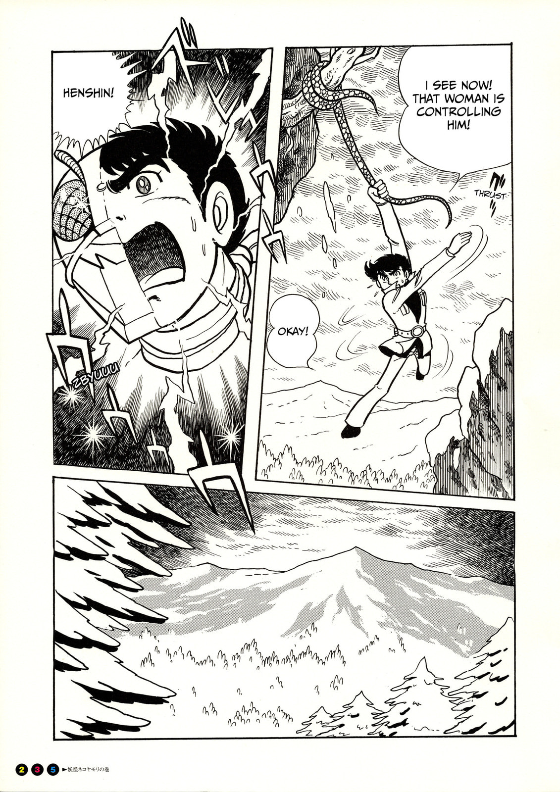 Kamen Rider (SUGAYA Mitsuru) Chapter 14 page 14 - 
