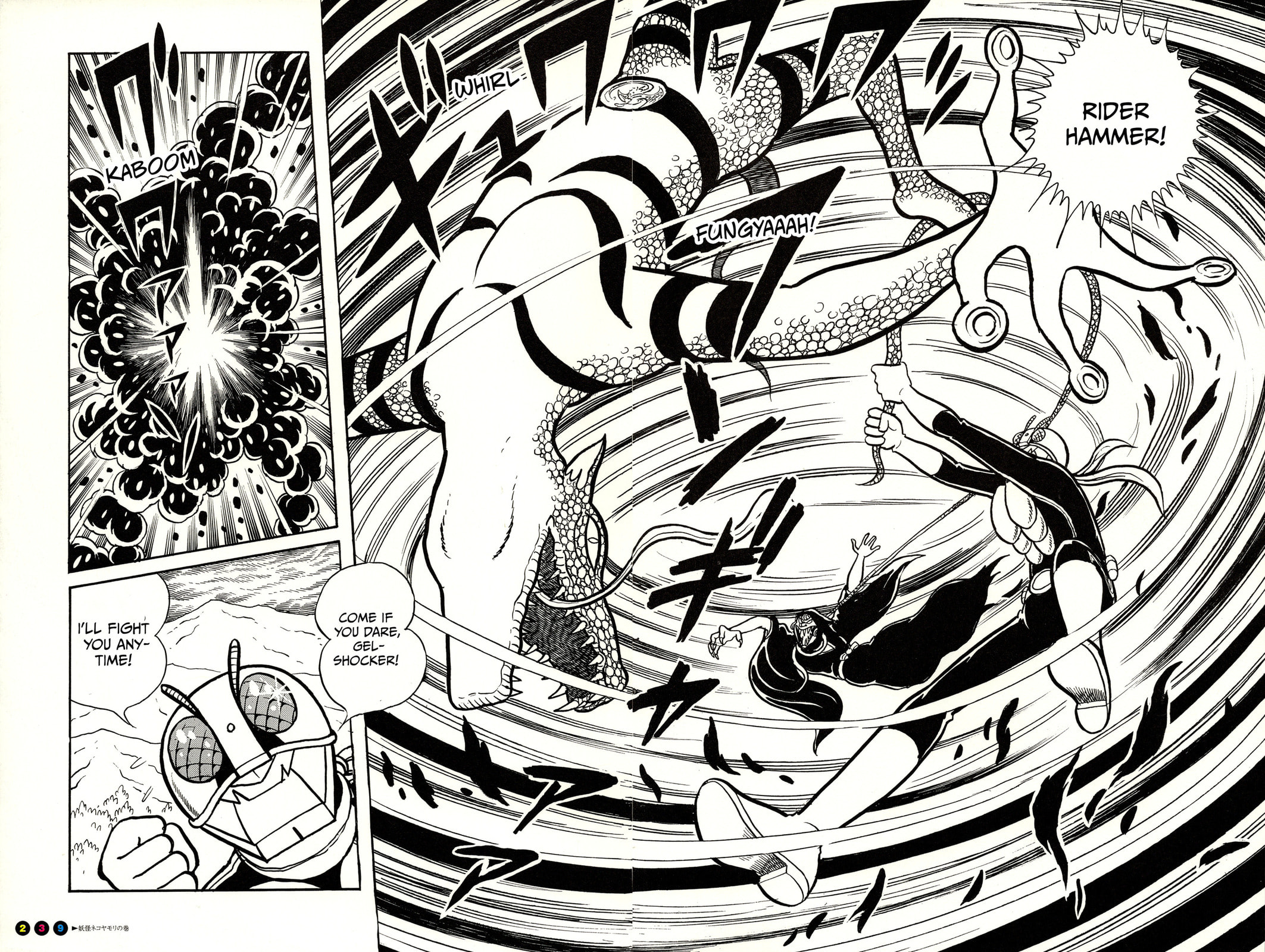 Kamen Rider (SUGAYA Mitsuru) Chapter 14 page 17 - 