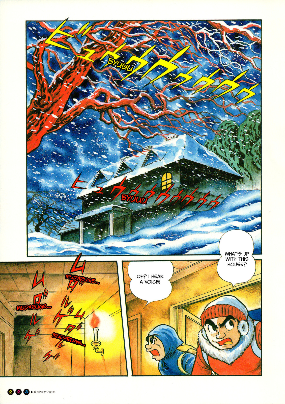 Kamen Rider (SUGAYA Mitsuru) Chapter 14 page 3 - 