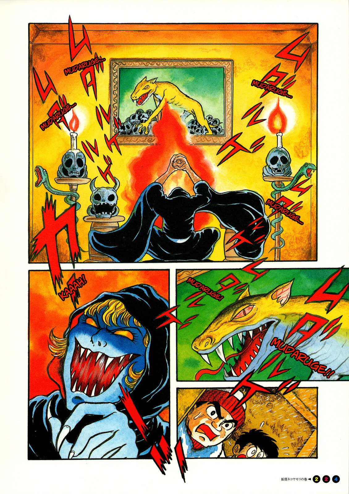 Kamen Rider (SUGAYA Mitsuru) Chapter 14 page 4 - 