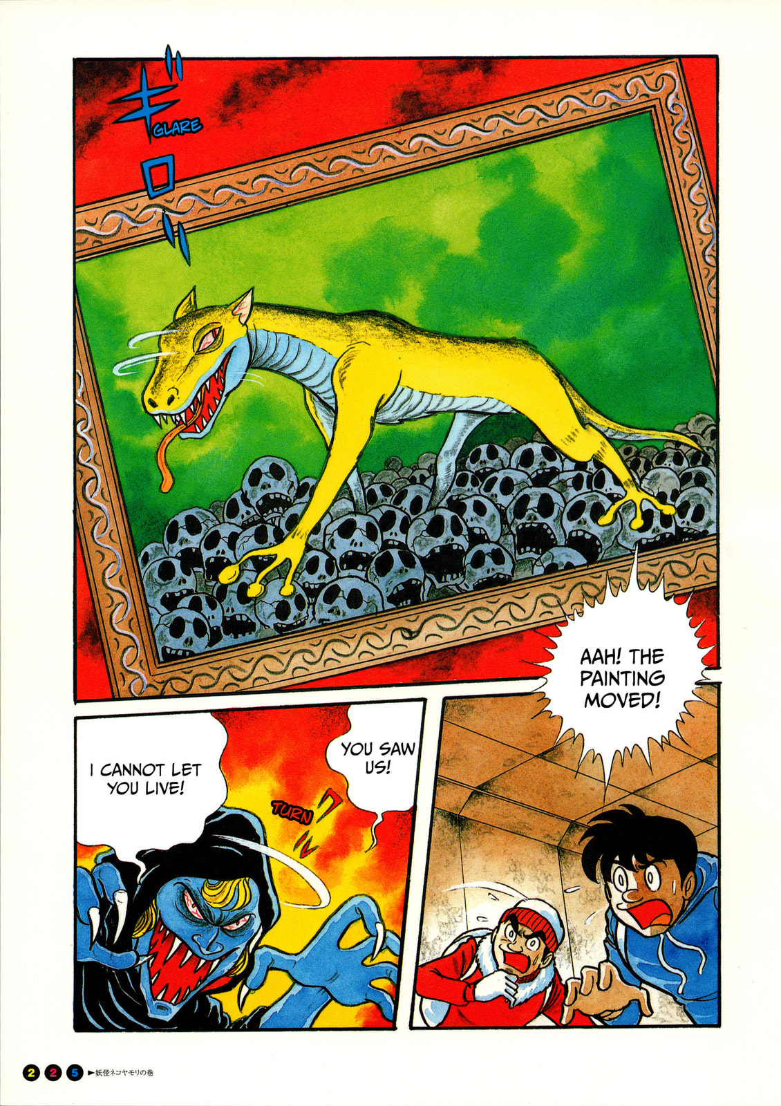 Kamen Rider (SUGAYA Mitsuru) Chapter 14 page 5 - 