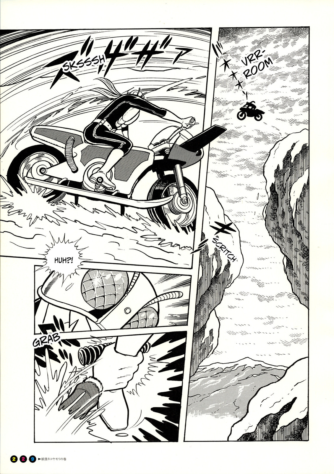 Kamen Rider (SUGAYA Mitsuru) Chapter 14 page 8 - 