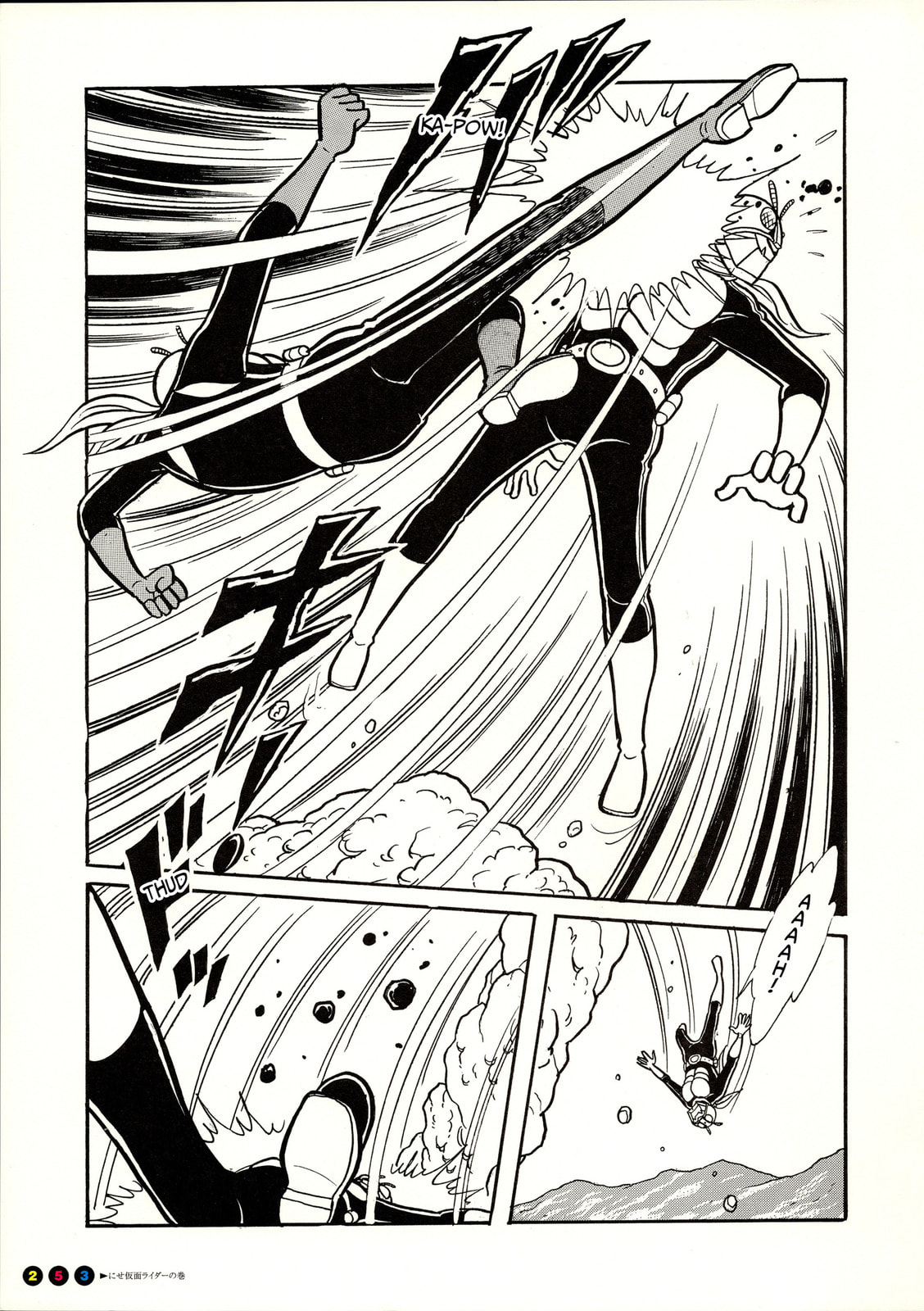 Kamen Rider (SUGAYA Mitsuru) Chapter 15 page 12 - 