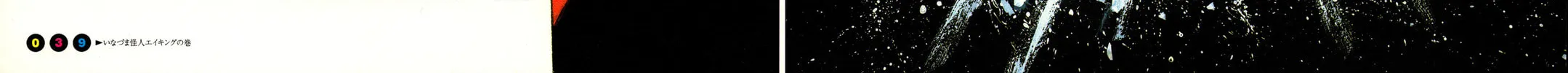 Kamen Rider (SUGAYA Mitsuru) Chapter 2 page 28 - 