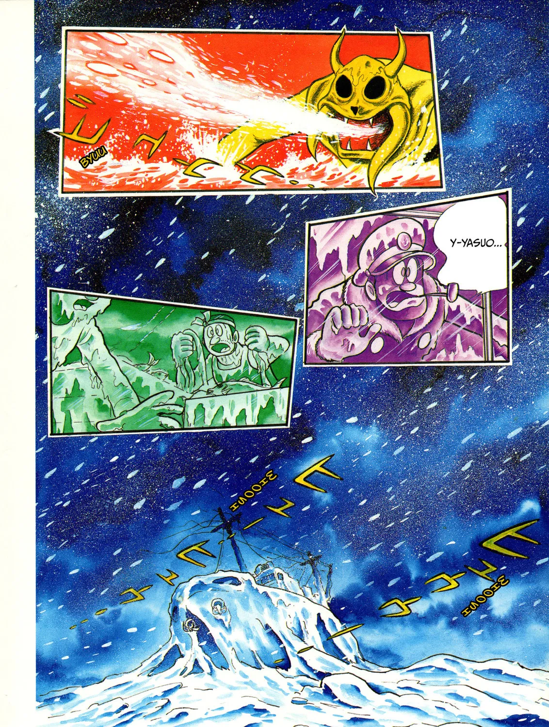 Kamen Rider (SUGAYA Mitsuru) Chapter 3 page 3 - 