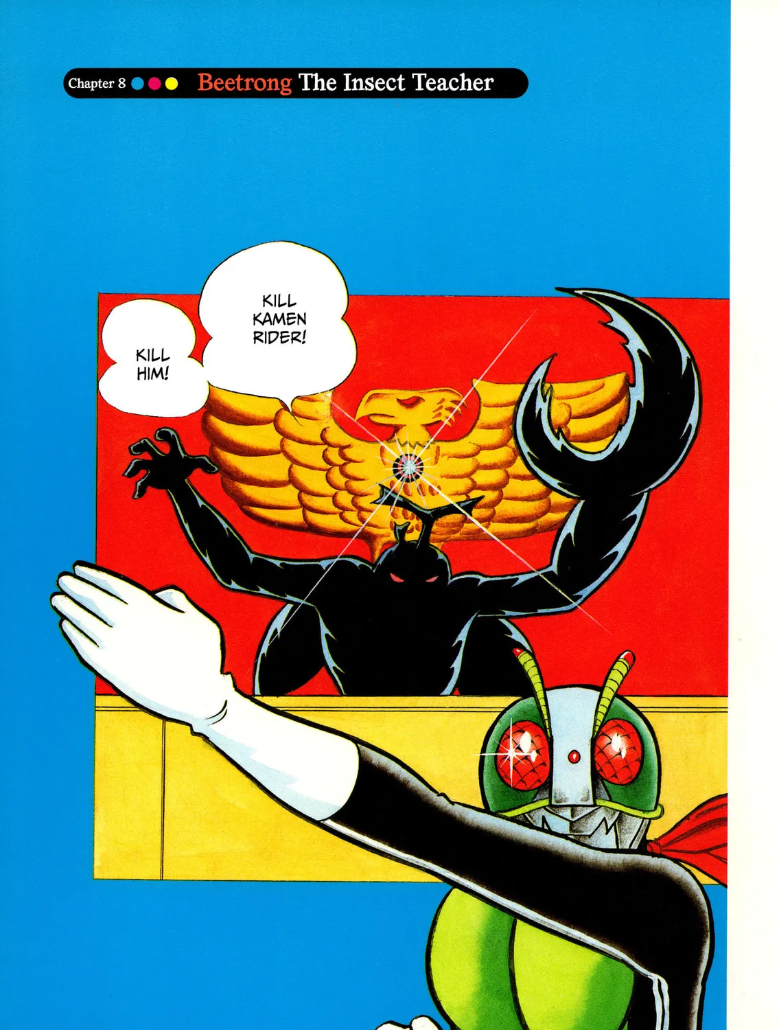 Kamen Rider (SUGAYA Mitsuru) Chapter 8 page 1 - 