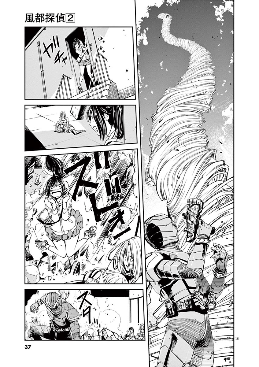 Kamen Rider W: Fuuto Tantei Chapter 10 page 17 - 