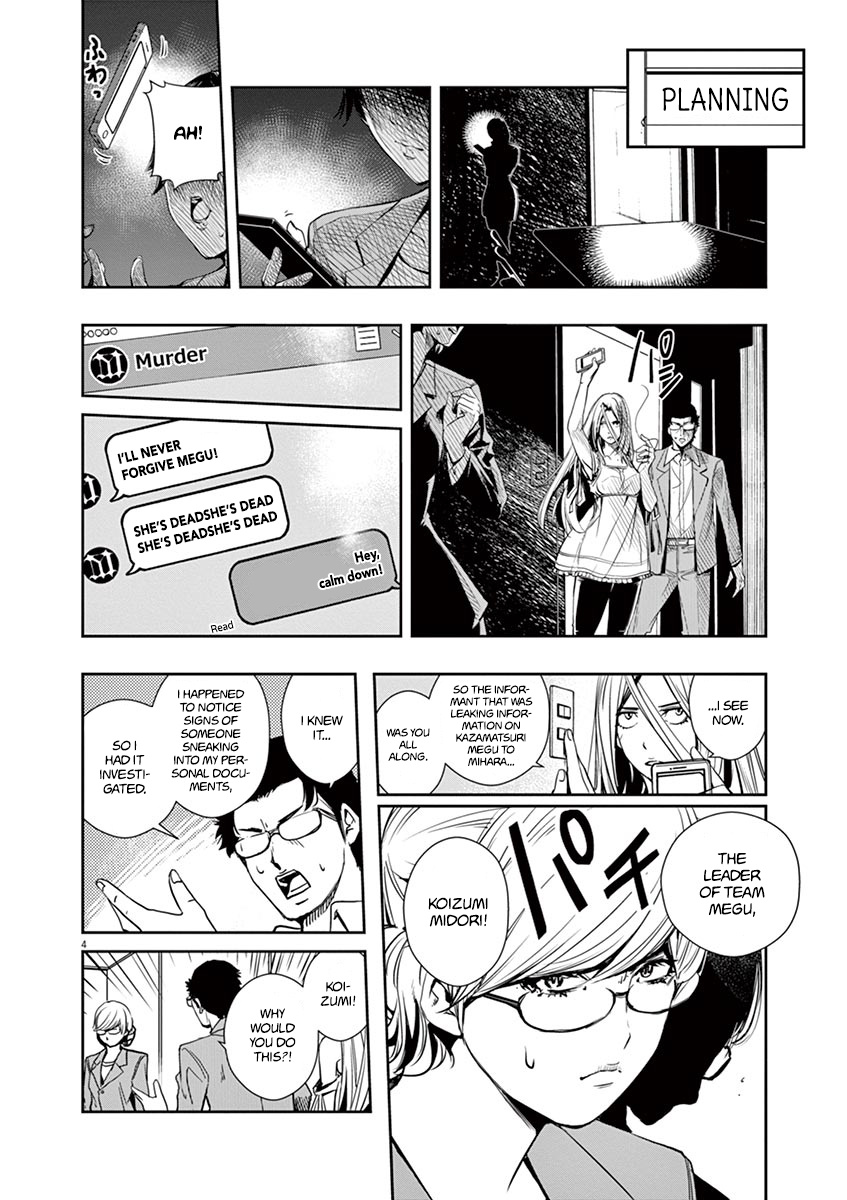 Kamen Rider W: Fuuto Tantei Chapter 13 page 4 - 