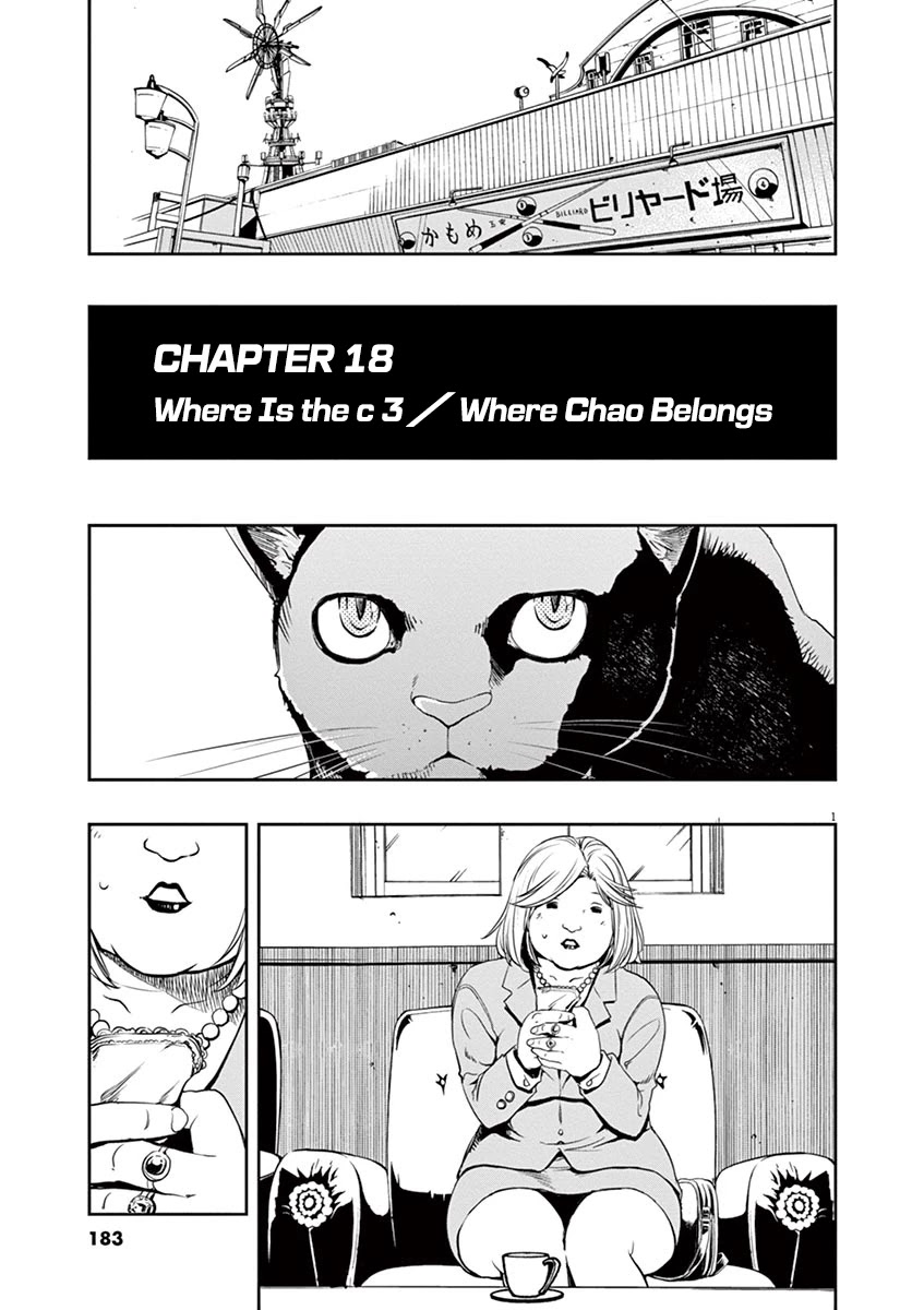 Kamen Rider W: Fuuto Tantei Chapter 18 page 1 - 
