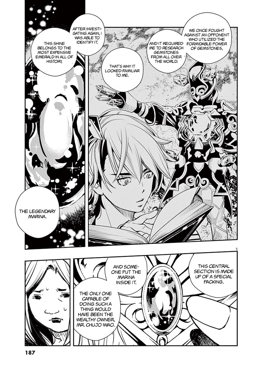 Kamen Rider W: Fuuto Tantei Chapter 18 page 5 - 