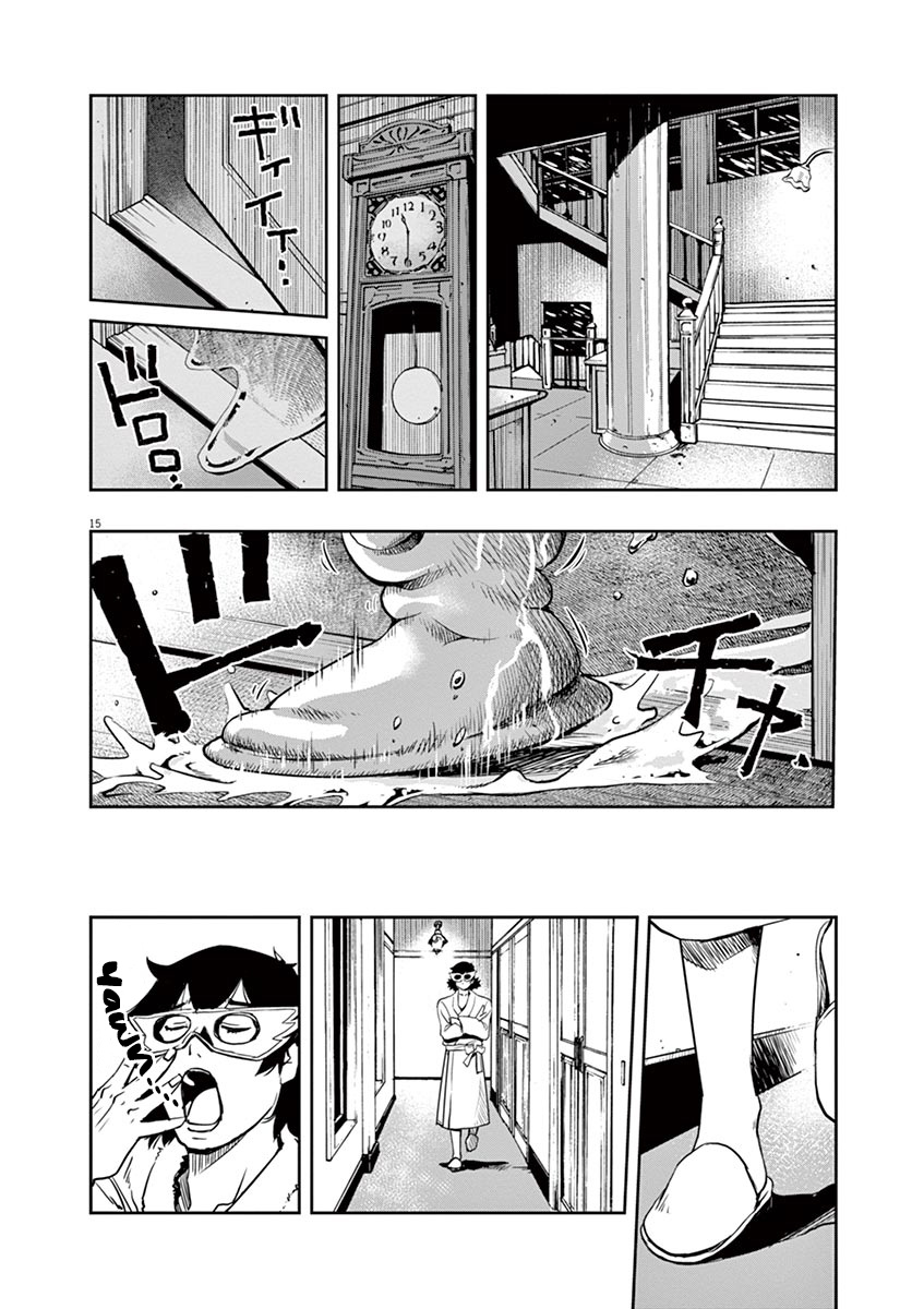 Kamen Rider W: Fuuto Tantei Chapter 20 page 15 - 