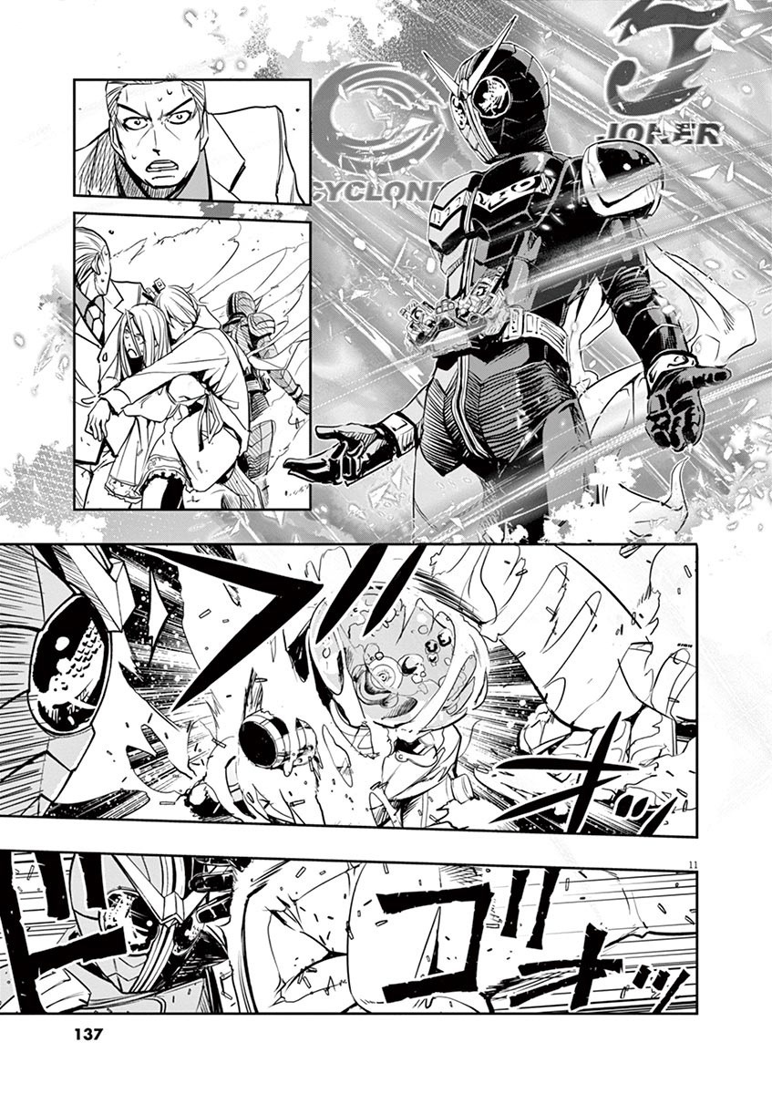 Kamen Rider W: Fuuto Tantei Chapter 25 page 11 - 