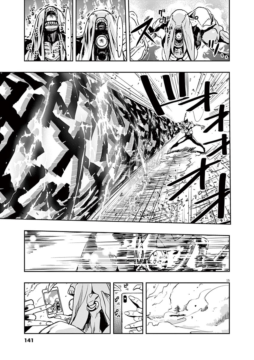 Kamen Rider W: Fuuto Tantei Chapter 25 page 15 - 