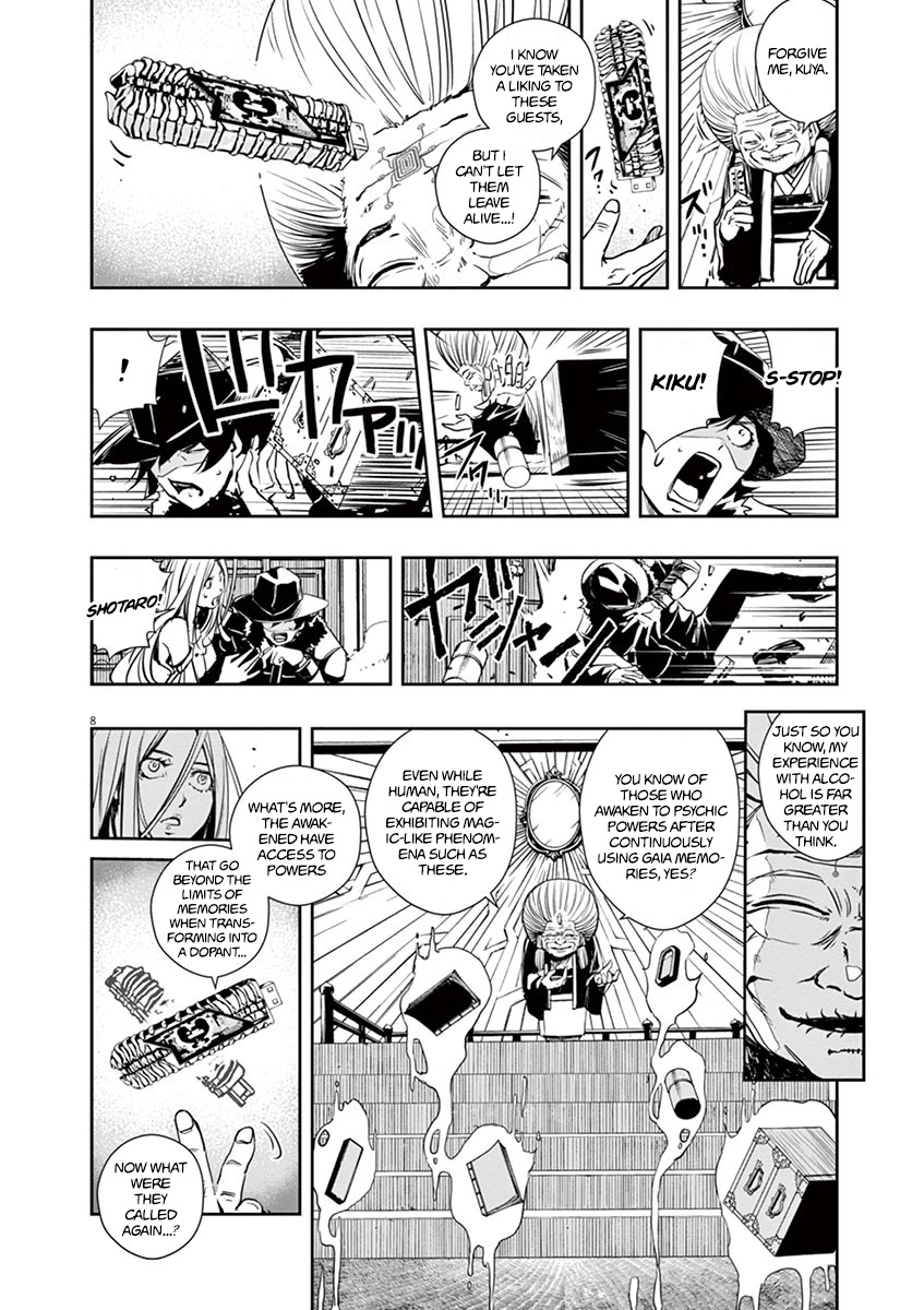 Kamen Rider W: Fuuto Tantei Chapter 25 page 8 - 