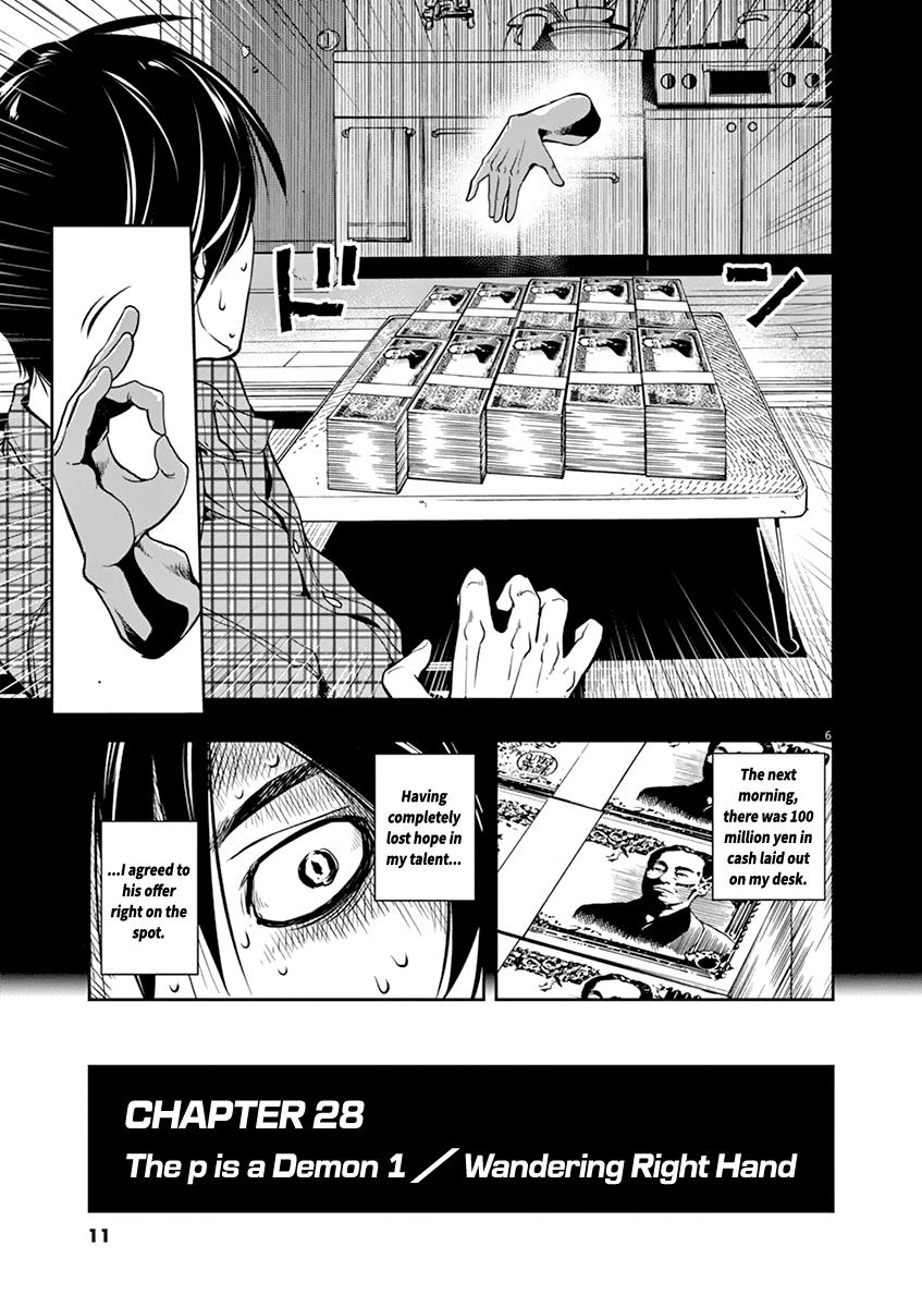 Kamen Rider W: Fuuto Tantei Chapter 28 page 7 - 