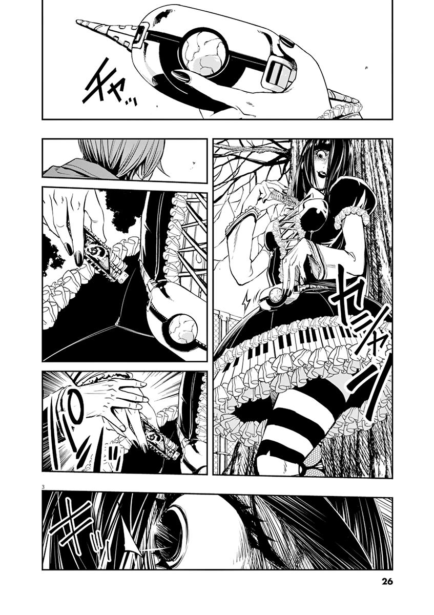 Kamen Rider W: Fuuto Tantei Chapter 29 page 3 - 