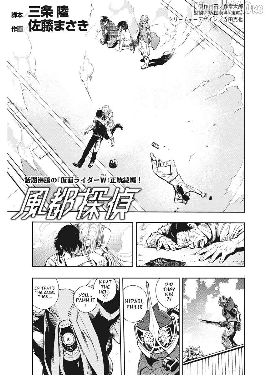 Kamen Rider W: Fuuto Tantei Chapter 37 page 1 - 