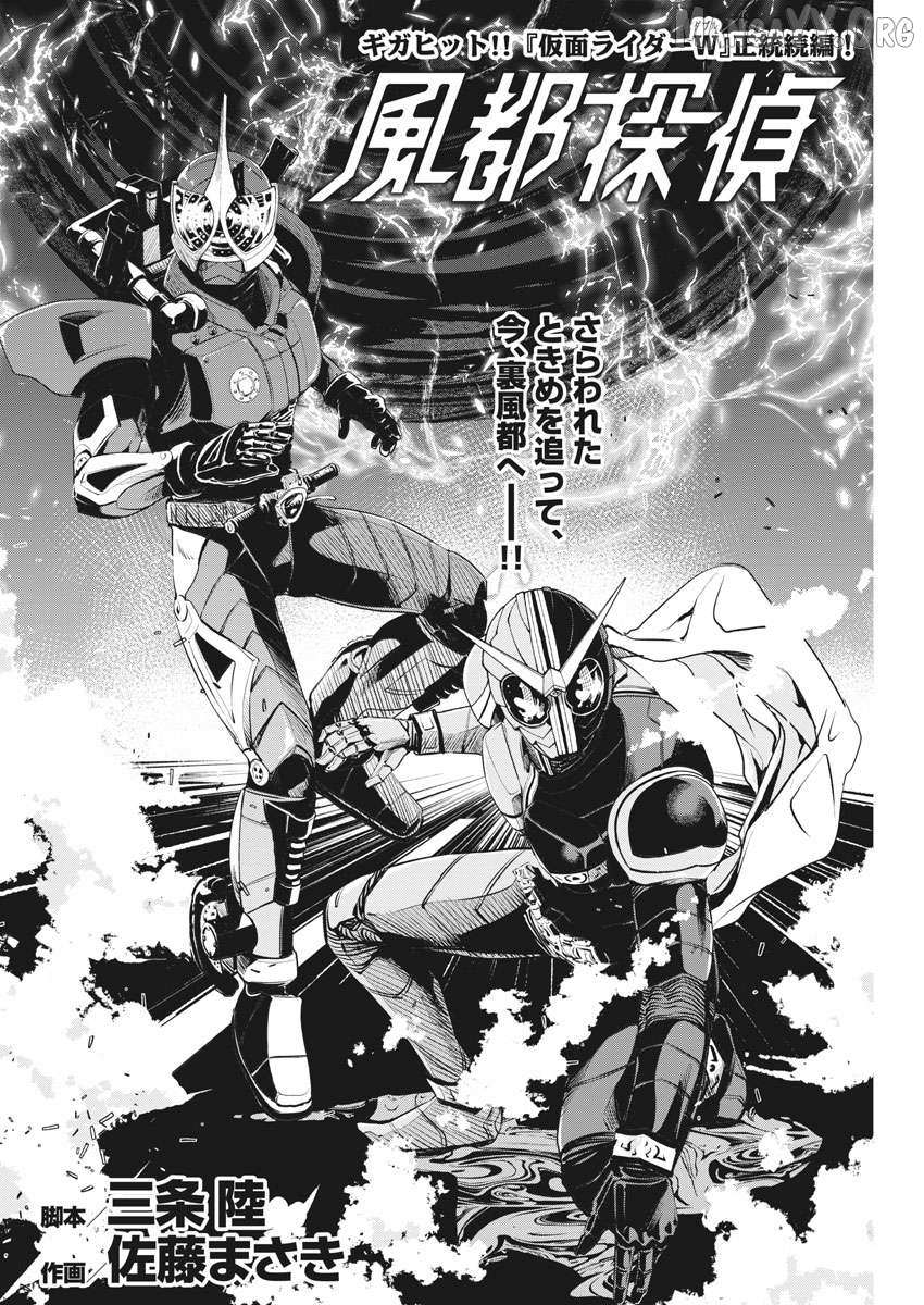 Kamen Rider W: Fuuto Tantei Chapter 40 page 2 - 
