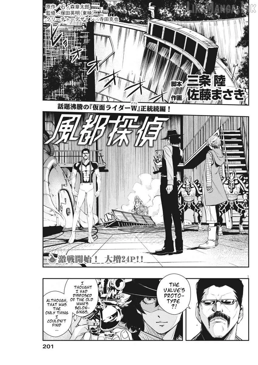 Kamen Rider W: Fuuto Tantei Chapter 45 page 1 - 