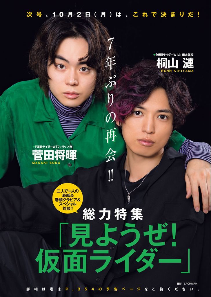 Kamen Rider W: Fuuto Tantei Chapter 5 page 18 - 