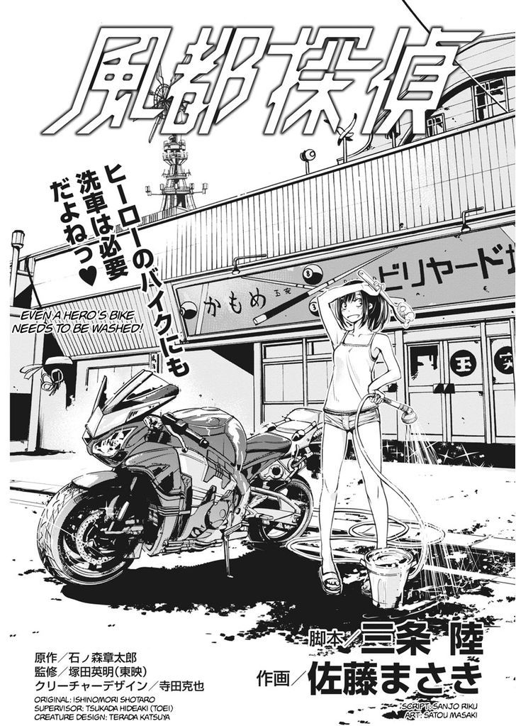 Kamen Rider W: Fuuto Tantei Chapter 7 page 2 - 