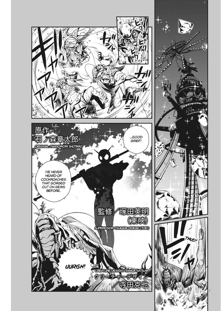 Kamen Rider W: Fuuto Tantei Chapter 8 page 2 - 